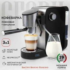 Кофеварка GFGril GFC-C500