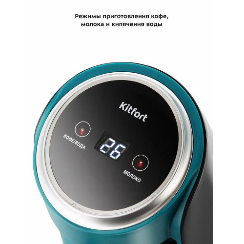 Кофеварка Kitfort КТ-7457 бирюзовый/черный