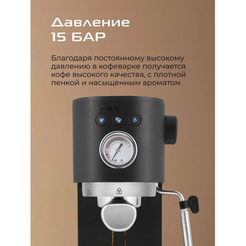 Кофеварка Red Solution CM1526