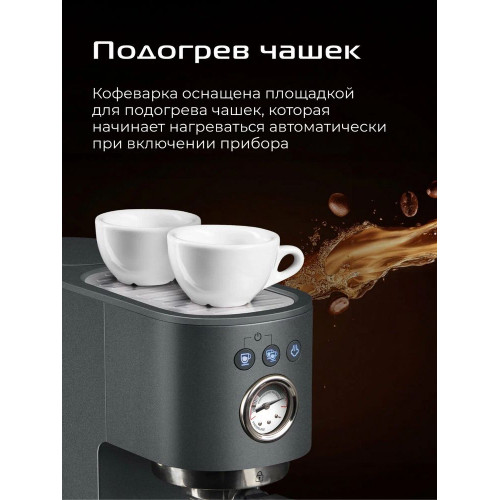 Кофеварка Red Solution CM1526