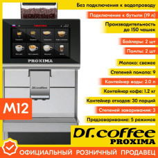 Кофемашина Dr.Coffee Proxima M12