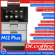 Кофемашина Dr.Coffee Proxima M12 Plus
