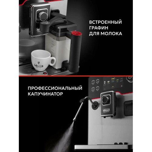 Кофемашина GAGGIA Accademia Inox 230 WE