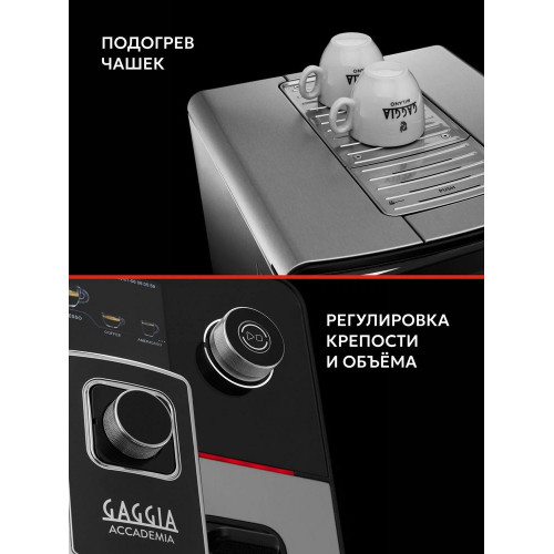 Кофемашина GAGGIA Accademia Inox 230 WE