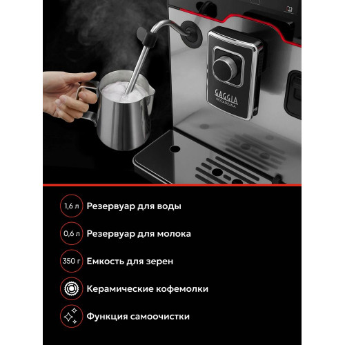 Кофемашина GAGGIA Accademia Inox 230 WE