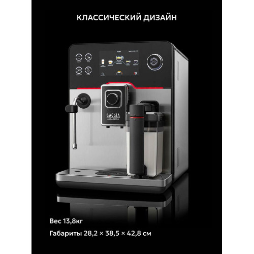 Кофемашина GAGGIA Accademia Inox 230 WE