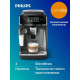 Кофемашина PHILIPS EP2339/40