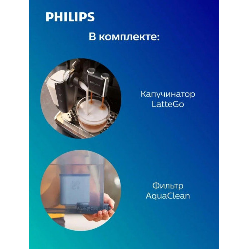 Кофемашина PHILIPS EP2339/40