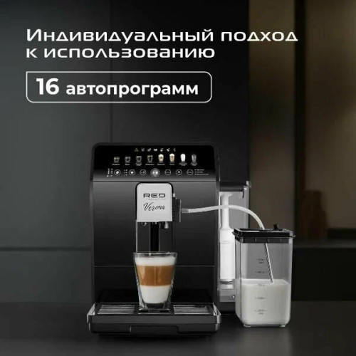 Кофемашина Red Solution CM1590 черный