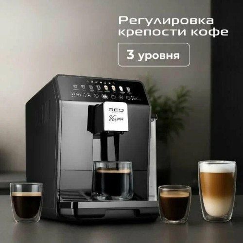 Кофемашина Red Solution CM1590 черный