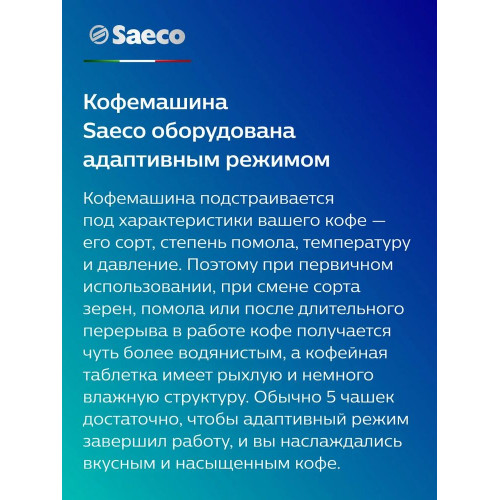 Кофемашина Saeco SM6582/30 металлик