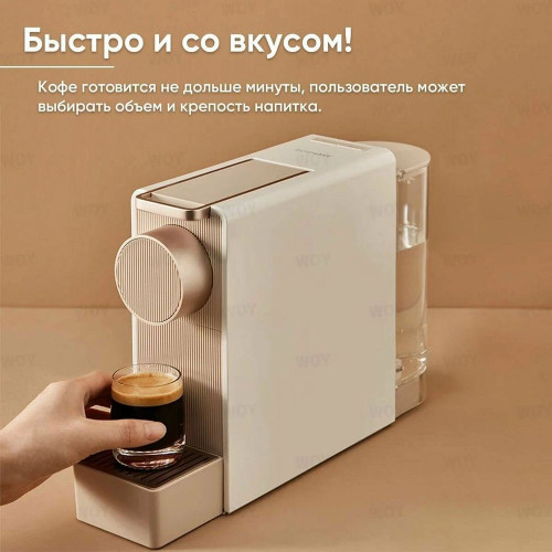 Кофемашина Xiaomi Scishare Capsule Coffee MachineMini (S1201) Gold