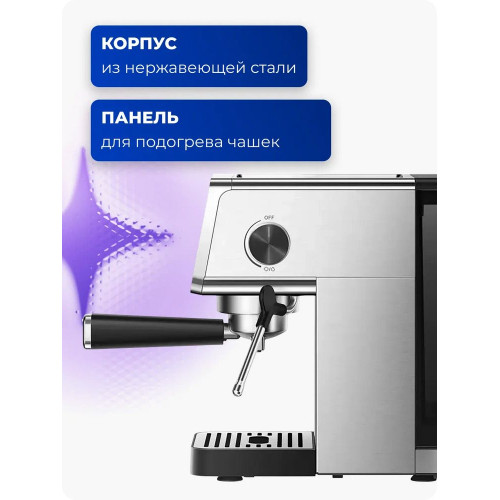 Кофемашина Xiaomi Semi-automatic Espresso Machine CME003-EU серебристая (EU)