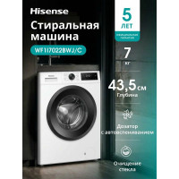 Стиральная машина Hisense WF1I7022BWJ/C белая