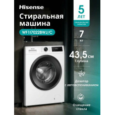 Стиральная машина Hisense WF1I7022BWJ/C белая