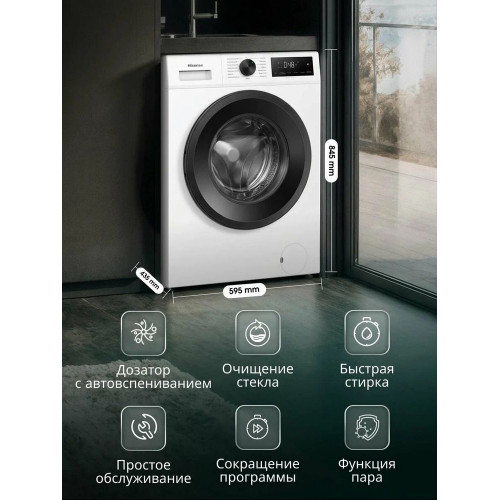 Стиральная машина Hisense WF1I7022BWJ/C белая