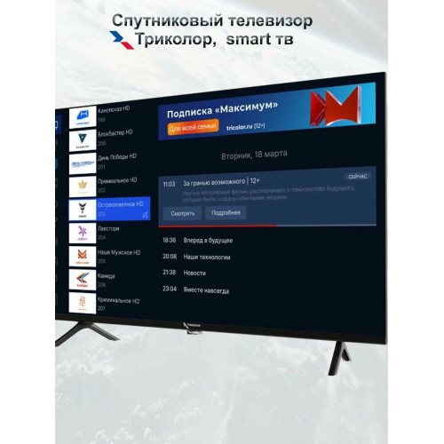 Телевизор Триколор P32FH504 черный