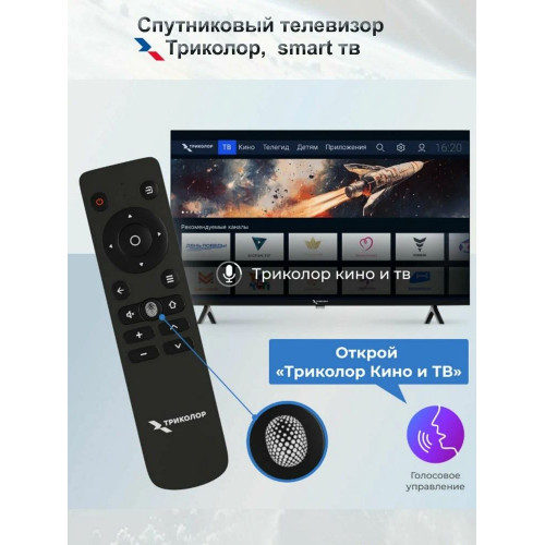 Телевизор Триколор P32FH504 черный