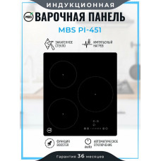 Индукционная варочная поверхность MBS PI-451 черный