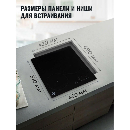 Индукционная варочная поверхность MBS PI-451 черный