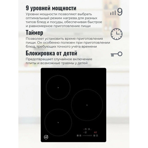 Индукционная варочная поверхность MBS PI-451 черный