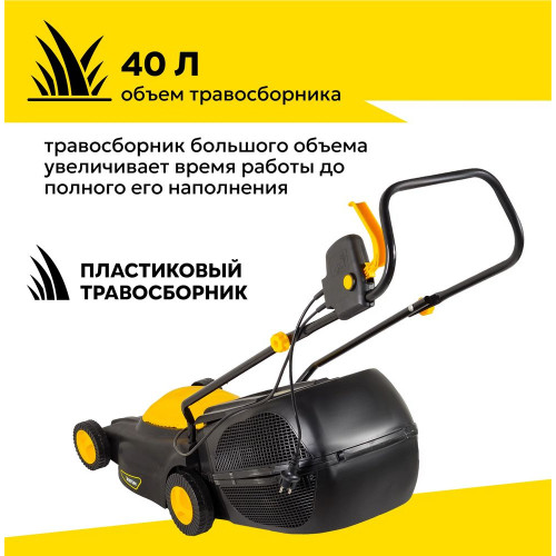 Газонокосилка электрическая Huter ELM-1400/ELM-1400P, от сети, 1100 Вт