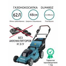 Газонокосилка аккумуляторная Makita DLM480Z, 18 В, 0 Ач