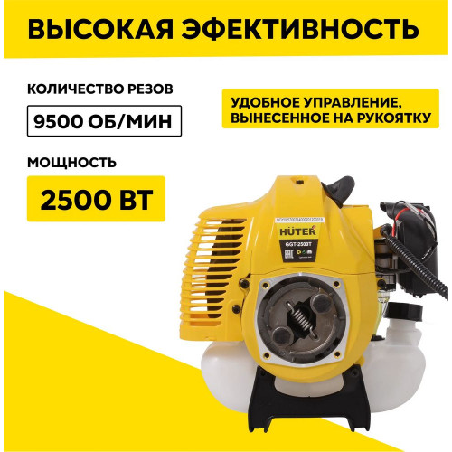 Триммер бензиновый Huter GGT-2500T, 3,3 л.с.
