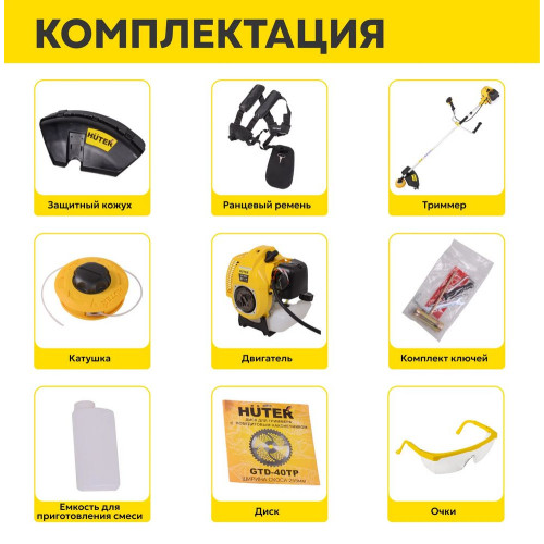Триммер бензиновый Huter GGT-2500T, 3,3 л.с.