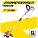 Триммер аккумуляторный Ресанта ЭТ-20-2ЛИ 20 В, 2 Ач