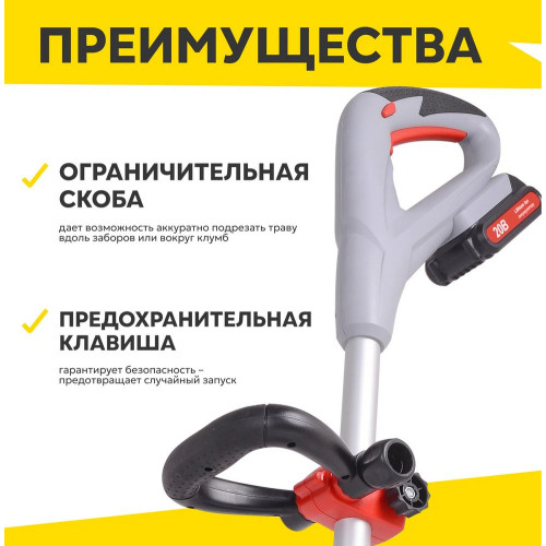 Триммер аккумуляторный Ресанта ЭТ-20-2ЛИ 20 В, 2 Ач