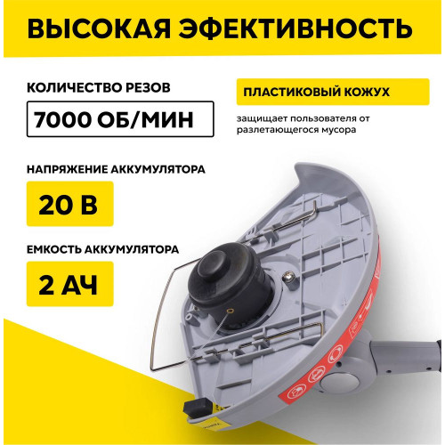 Триммер аккумуляторный Ресанта ЭТ-20-2ЛИ 20 В, 2 Ач