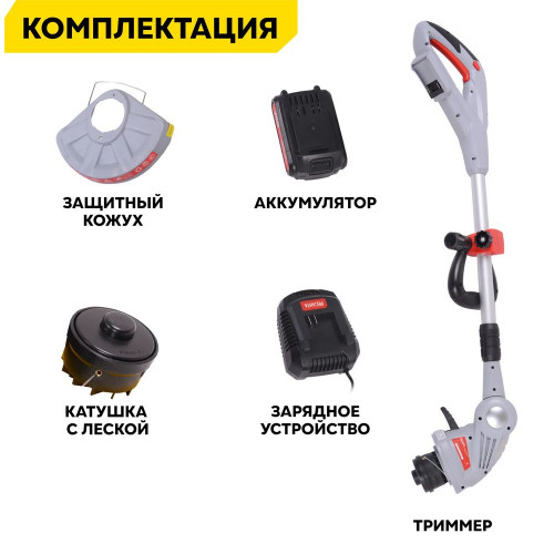 Триммер аккумуляторный Ресанта ЭТ-20-2ЛИ 20 В, 2 Ач
