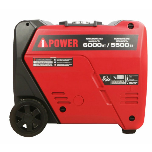 Бензиновый генератор A-iPower A6000Lis