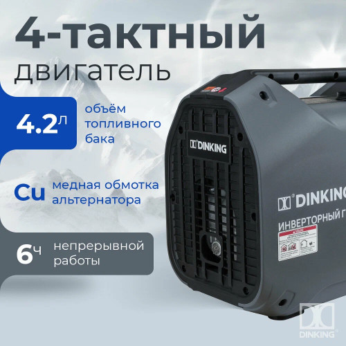 Генератор бензиновый Dinking DK2300iC