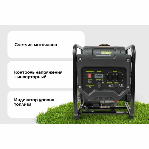 Инверторный генератор GRIZZLY GEIG-4000O