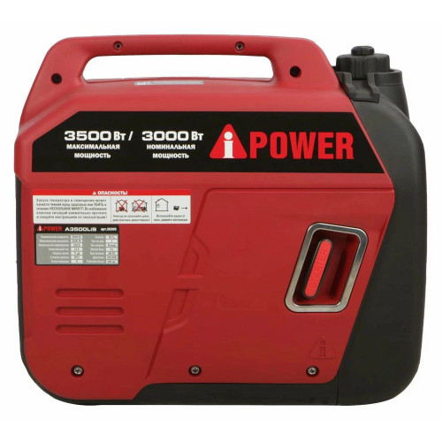 Бензиновый генератор A-iPower A3500Lis