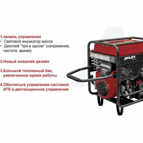 Бензиновый генератор ATLET SC13000-I