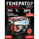 Генератор бензиновый ATLET SC6000-I