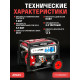 Генератор бензиновый ATLET SC6000-I