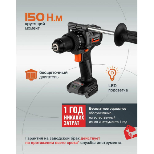Дрель-шуруповерт Anycons RB-DB2109, 21 В, 4 Ач, 150 Нм, бесщеточный, ударная