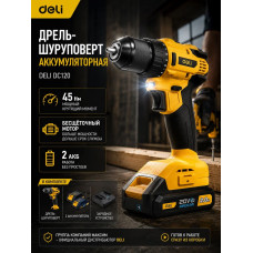 Дрель-шуруповерт Deli DC120, 20 В, 2 Ач, 45 Нм, бесщеточный