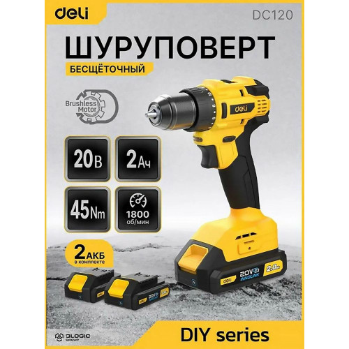 Дрель-шуруповерт Deli DC120, 20 В, 2 Ач, 45 Нм, бесщеточный