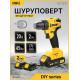 Дрель-шуруповерт Deli DC120, 20 В, 2 Ач, 45 Нм, бесщеточный