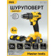 Дрель-шуруповерт Deli DC150, 20 В, 2 Ач, 50 Нм, бесщеточный, ударный