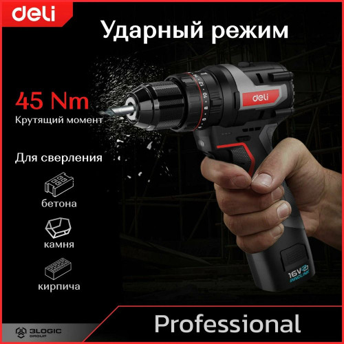 Дрель-шуруповерт Deli DE-CZ16-1A2, 16 В, 2 Ач, 44 Нм, бесщеточный, ударный