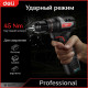 Дрель-шуруповерт Deli DE-CZ16-1A2, 16 В, 2 Ач, 44 Нм, бесщеточный, ударный