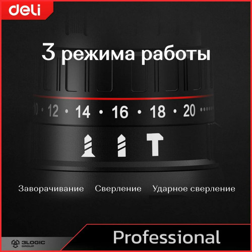 Дрель-шуруповерт Deli DE-CZ20-1, 20 В, 0 Ач, 70 Нм, бесщеточный, ударный