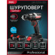 Дрель-шуруповерт Deli DE-CZ20-2D2, 20 В, 2 Ач, 50 Нм, бесщеточный, ударный