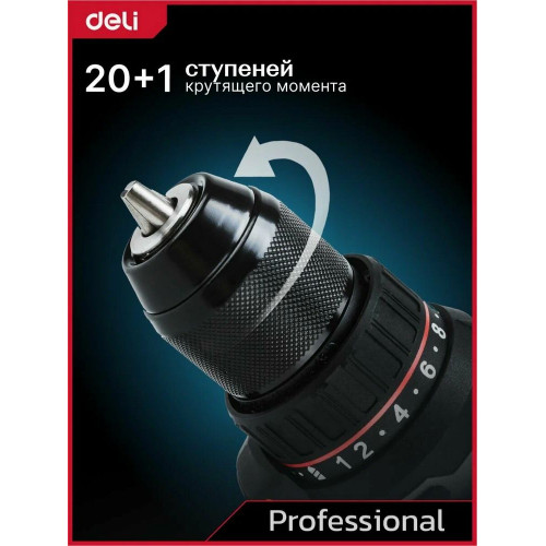Дрель-шуруповерт Deli DE-DZ20-1, 20 В, 0 Ач, 50 Нм, бесщеточный